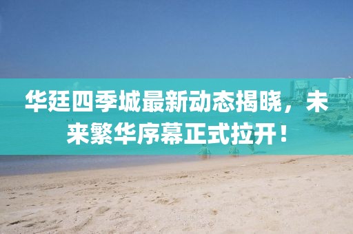 2025年4月10日 第4頁(yè)